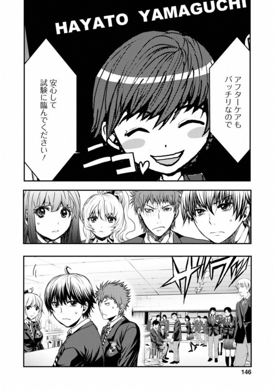 Penalty School Chapter 8 13ページ