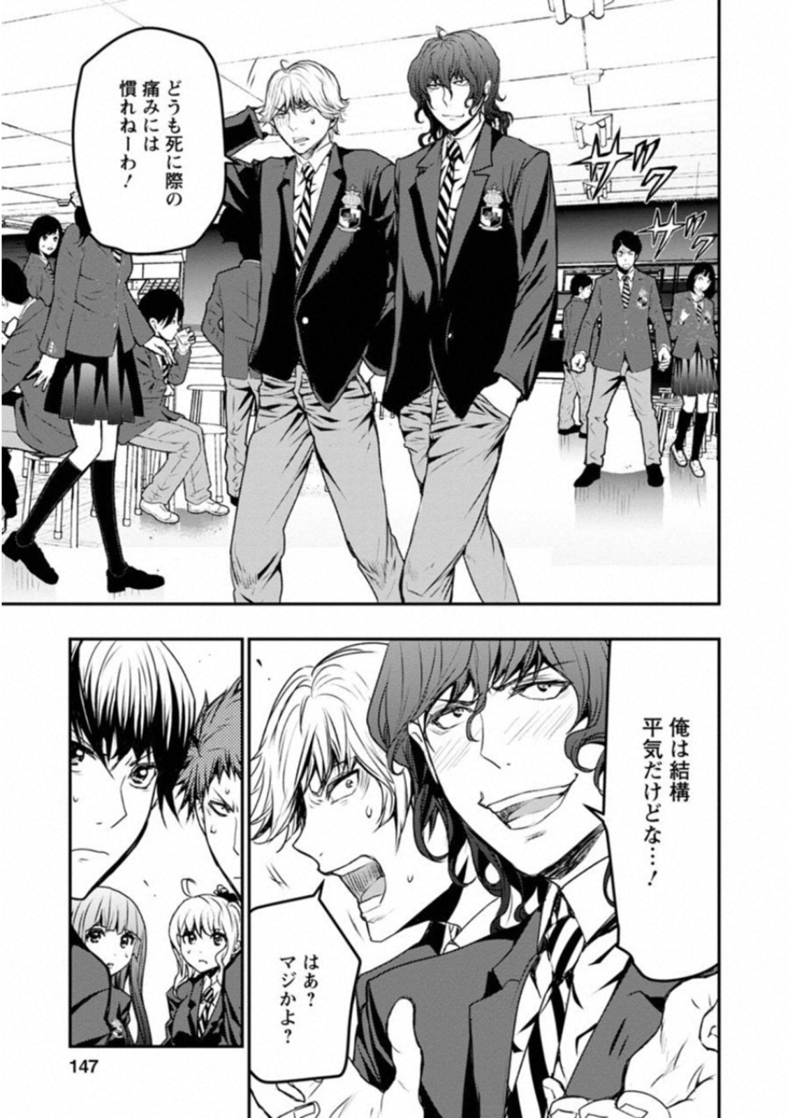 Penalty School Chapter 8 14ページ