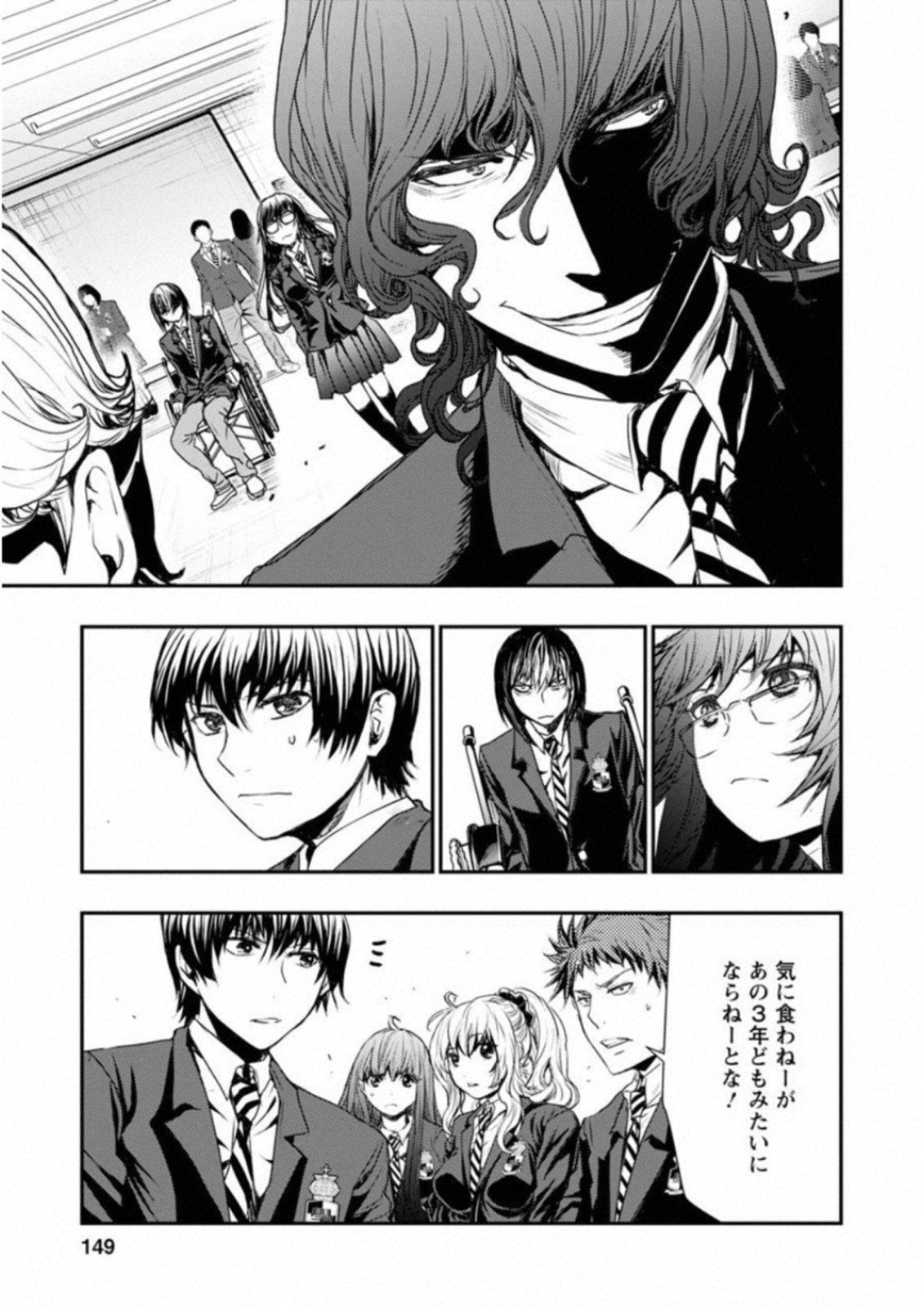 Penalty School Chapter 8 16ページ