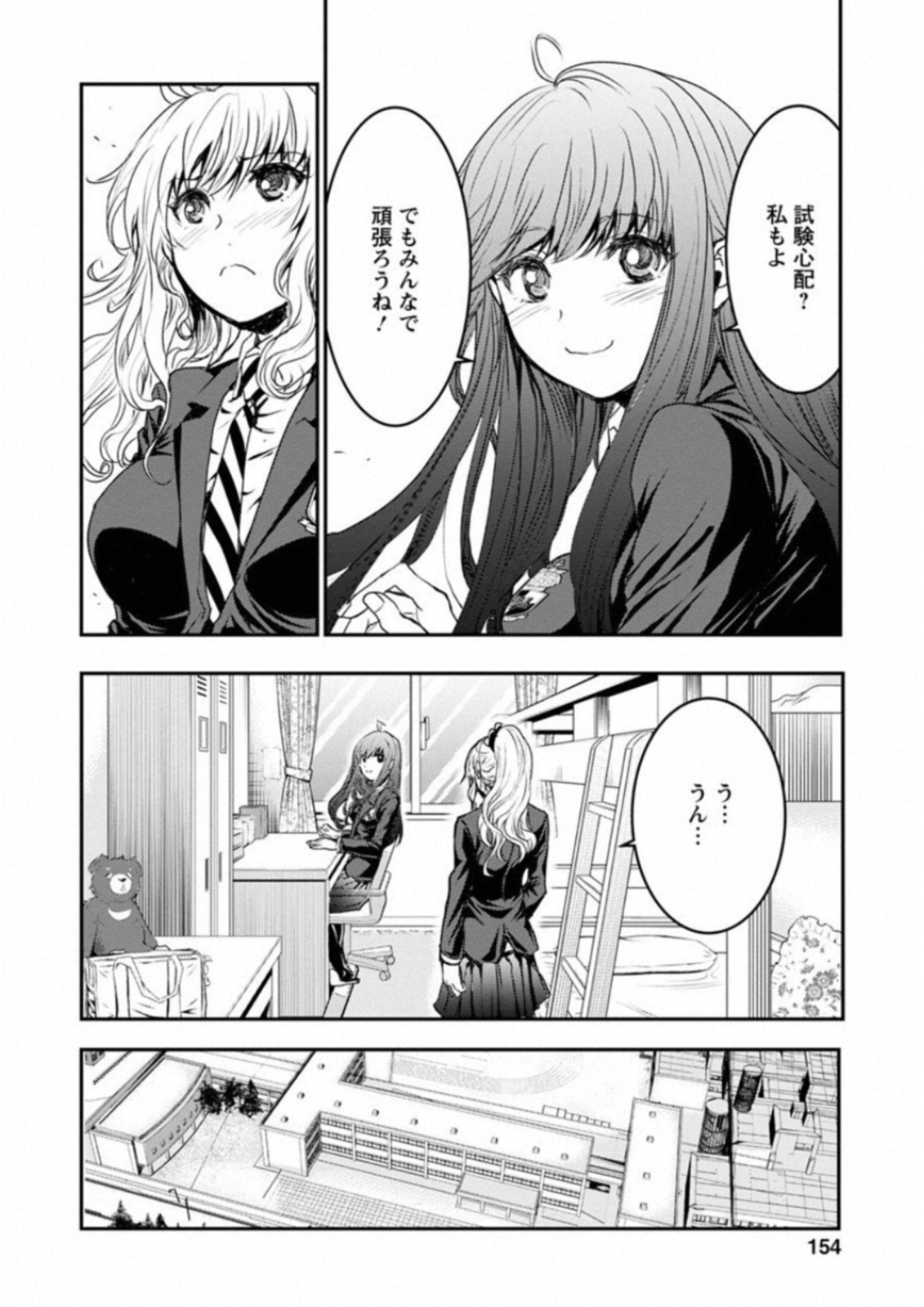 Penalty School Chapter 8 21ページ
