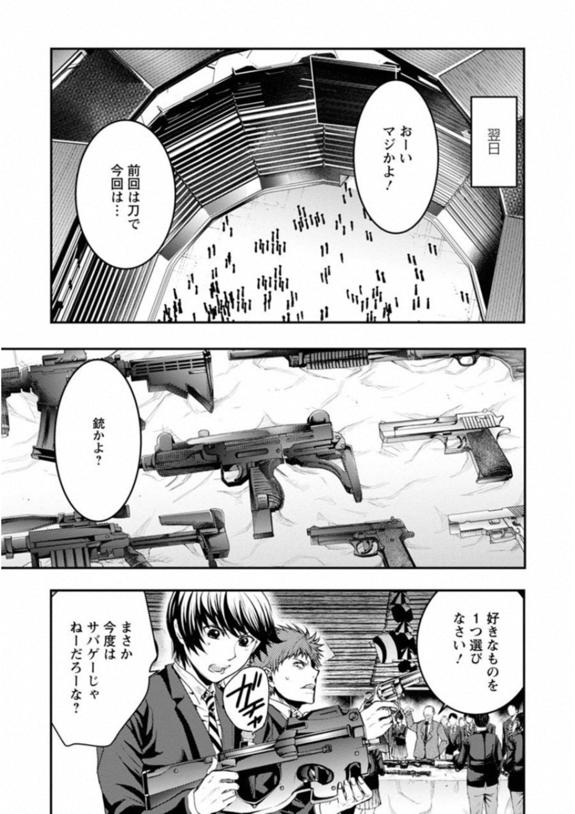 Penalty School Chapter 8 22ページ