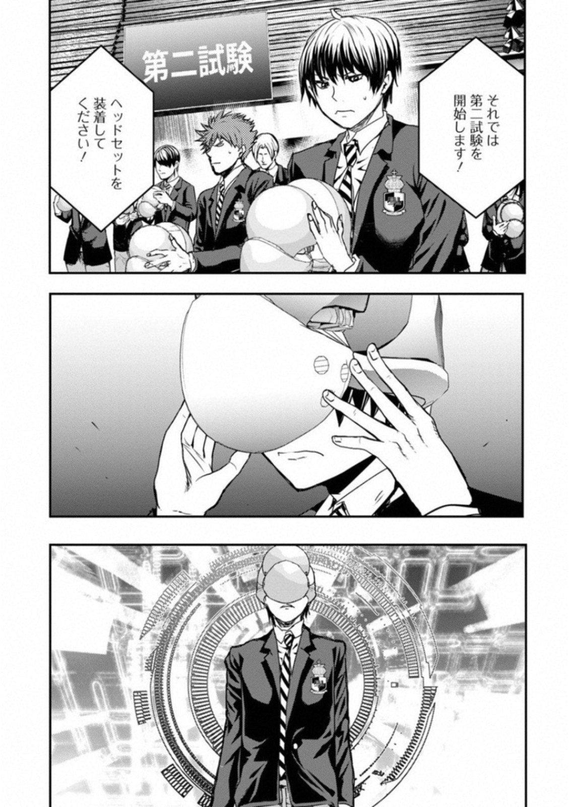Penalty School Chapter 8 23ページ