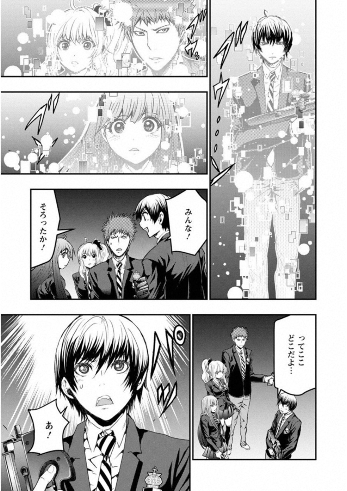 Penalty School Chapter 8 24ページ