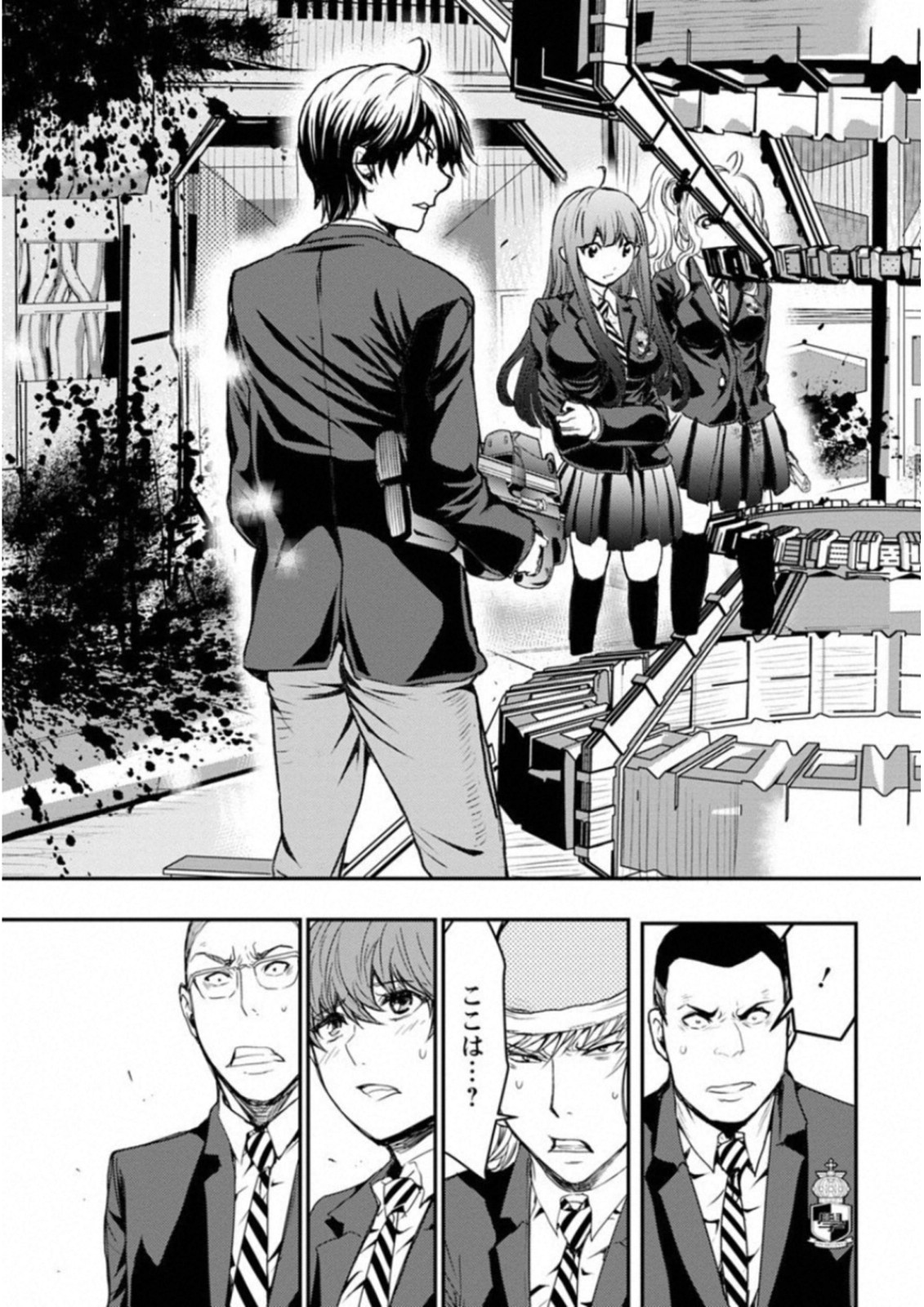 Penalty School Chapter 8 26ページ