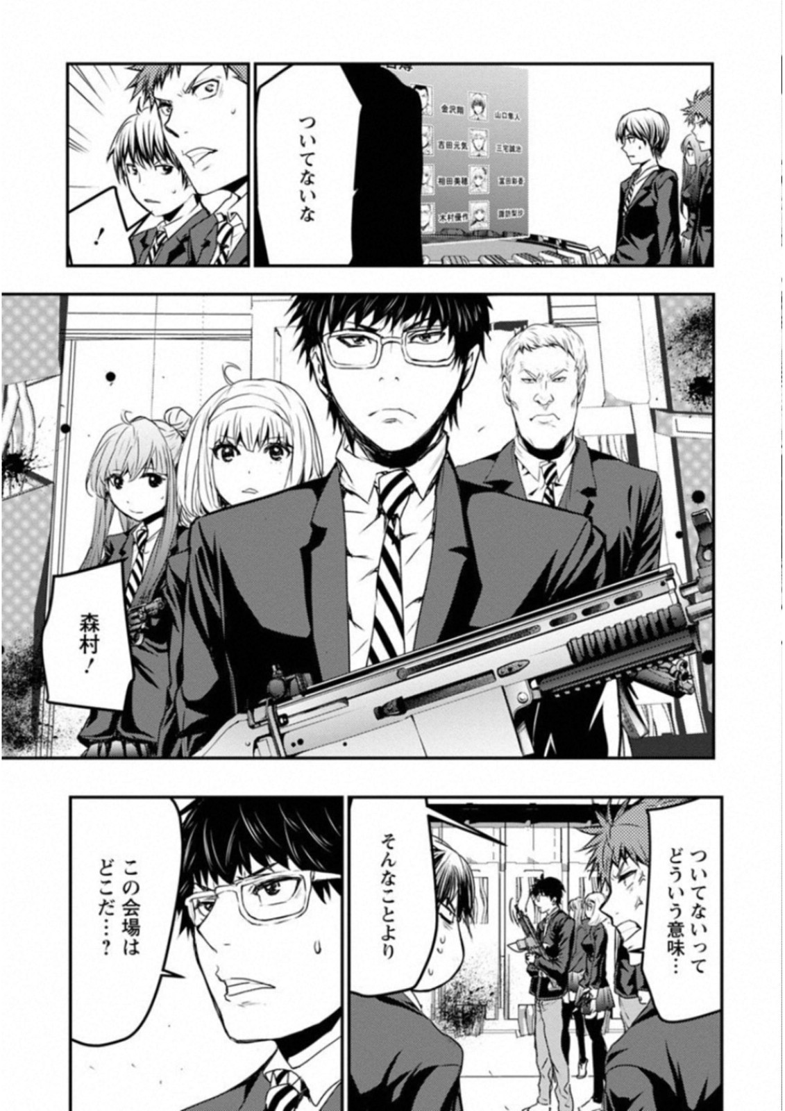 Penalty School Chapter 8 28ページ