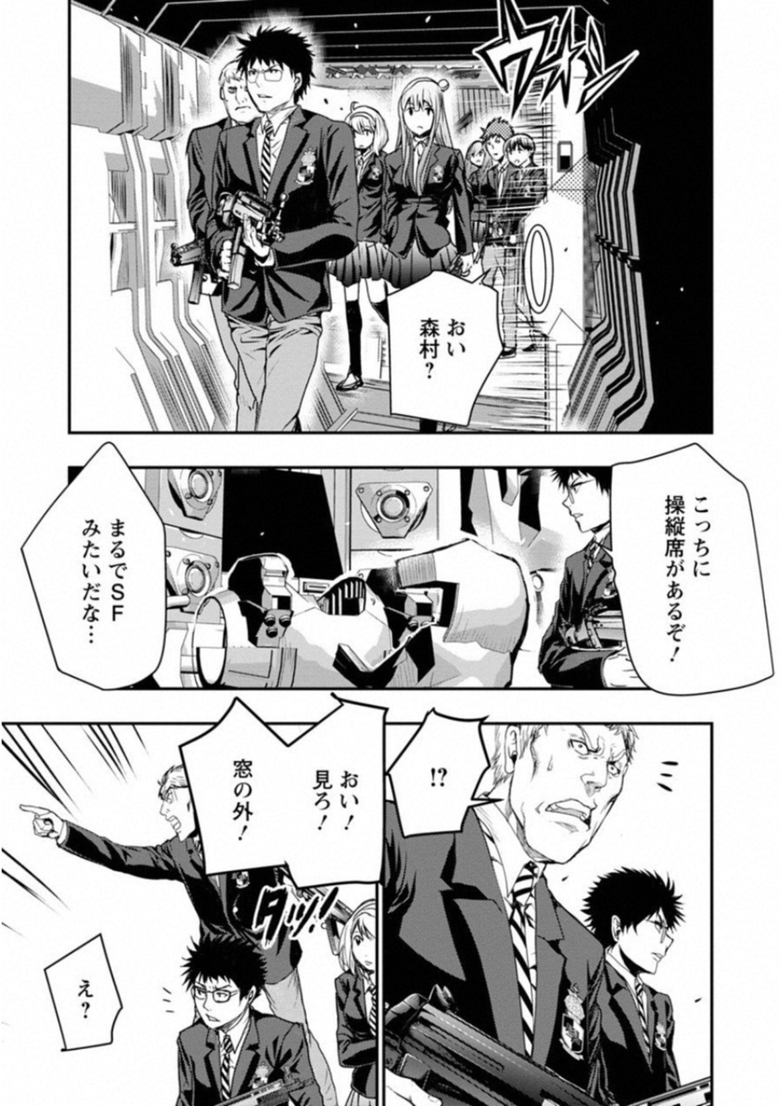 Penalty School Chapter 8 30ページ