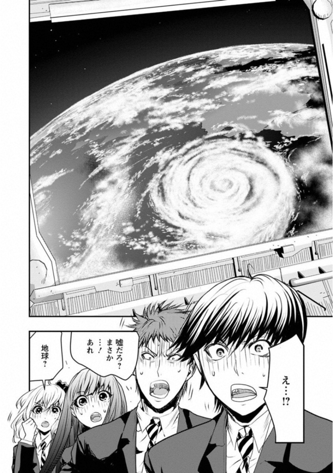 Penalty School Chapter 8 31ページ