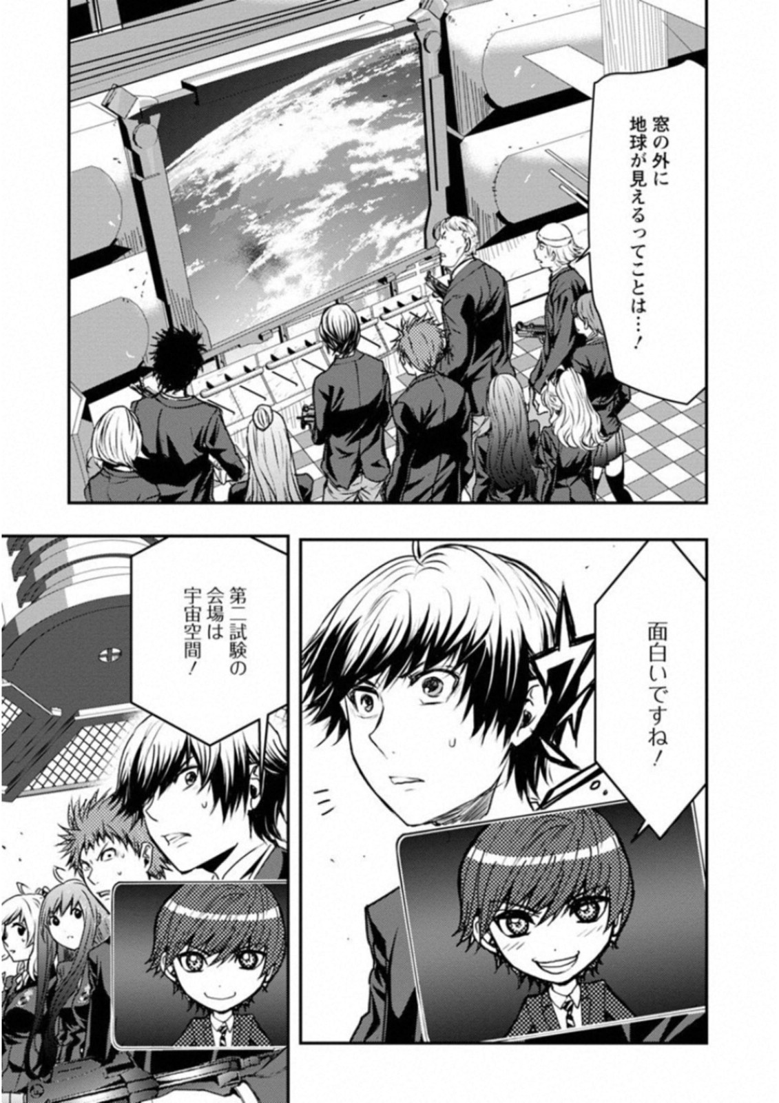 Penalty School Chapter 8 32ページ