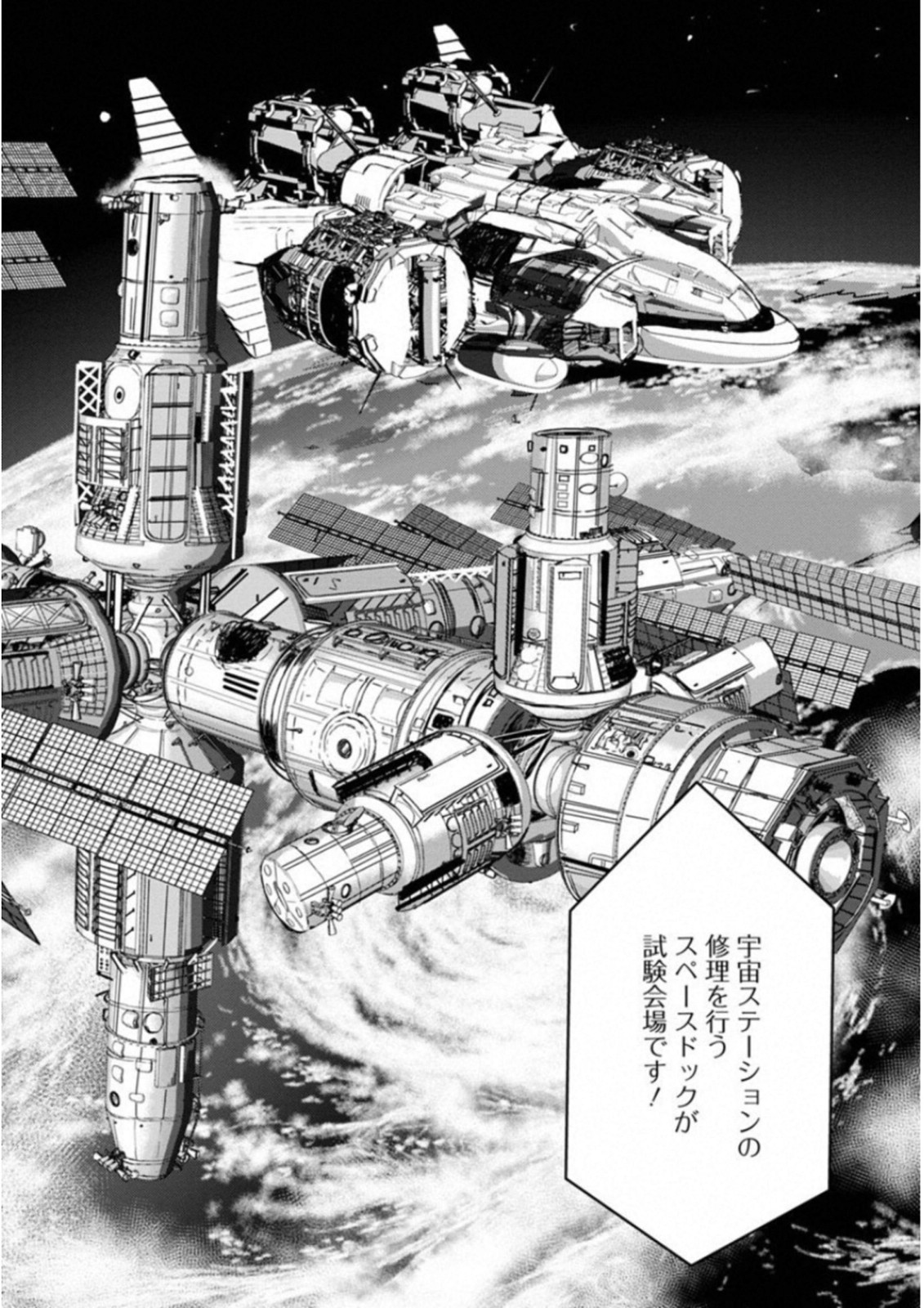 Penalty School Chapter 8 33ページ