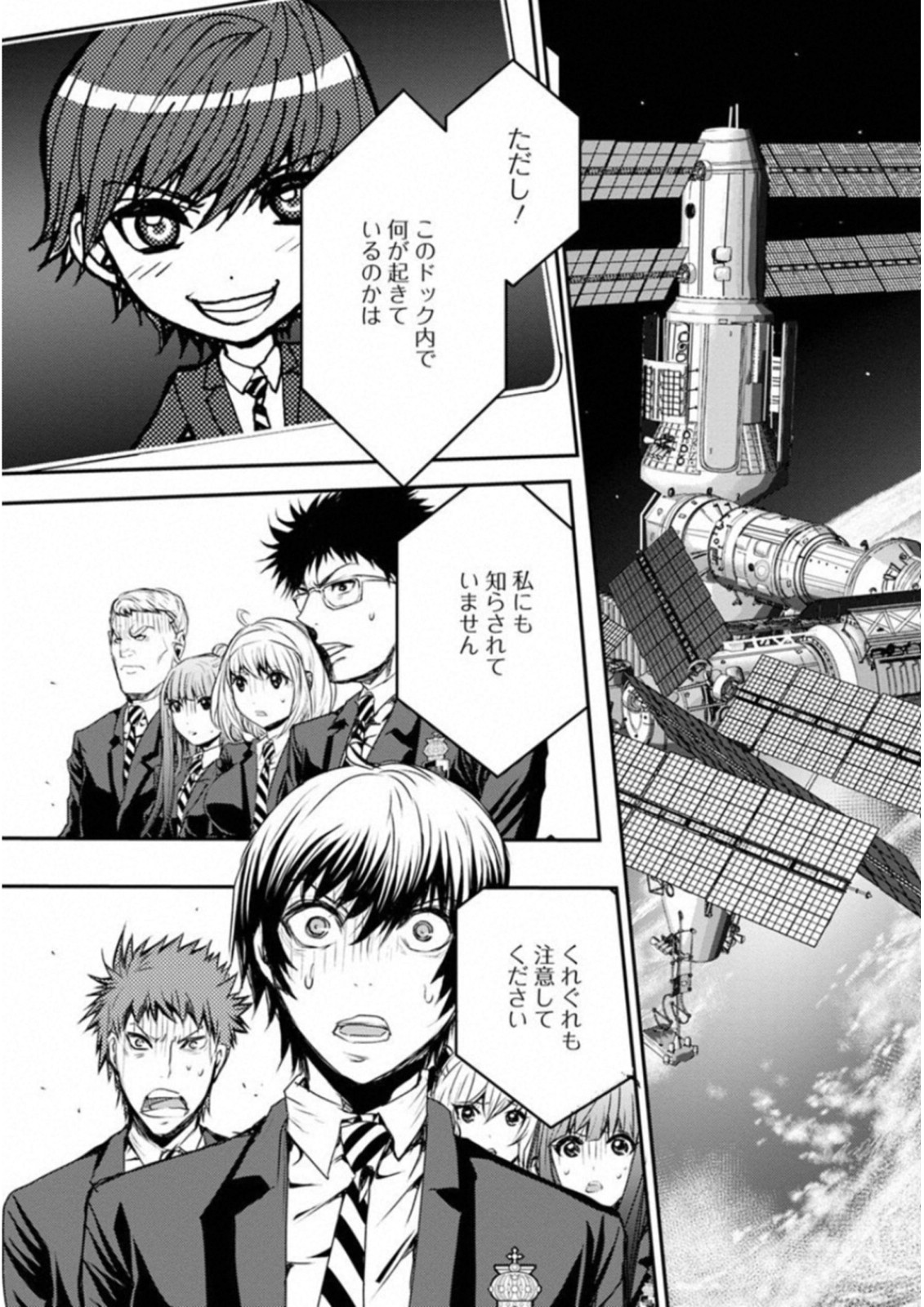 Penalty School Chapter 8 34ページ
