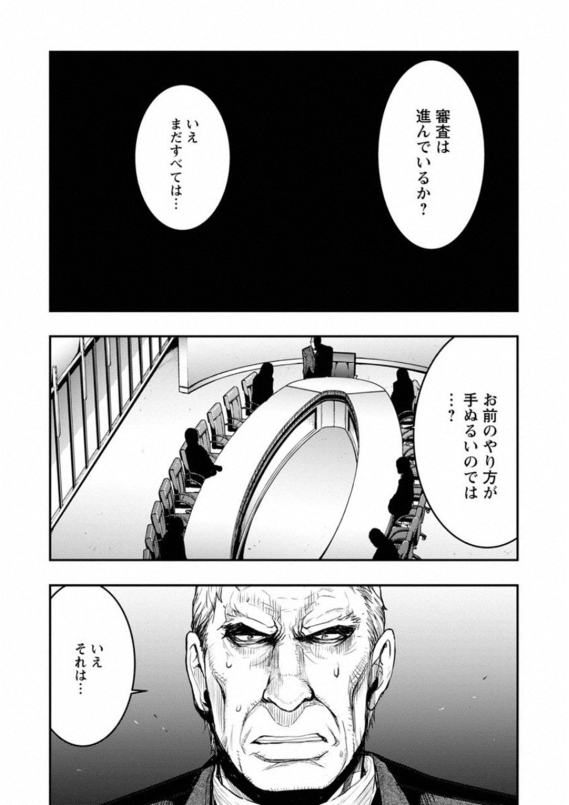 Penalty School Chapter 8 35ページ