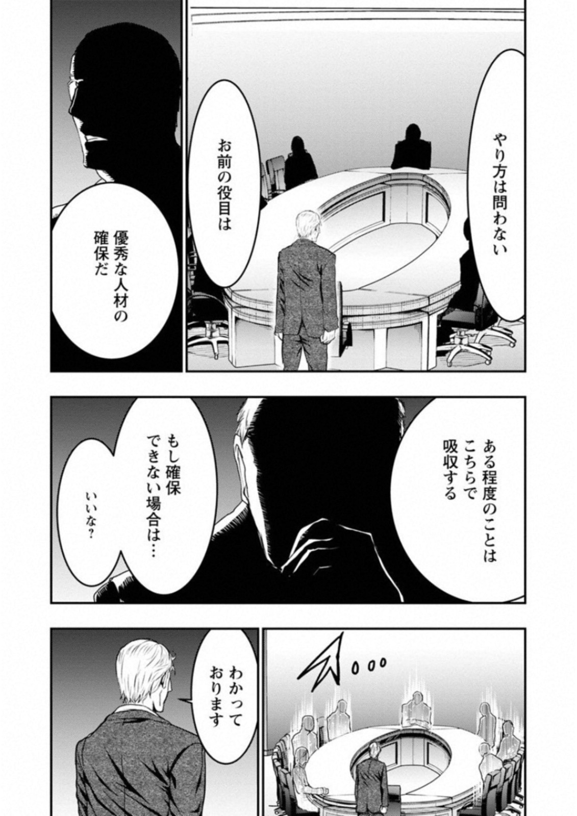 Penalty School Chapter 8 36ページ