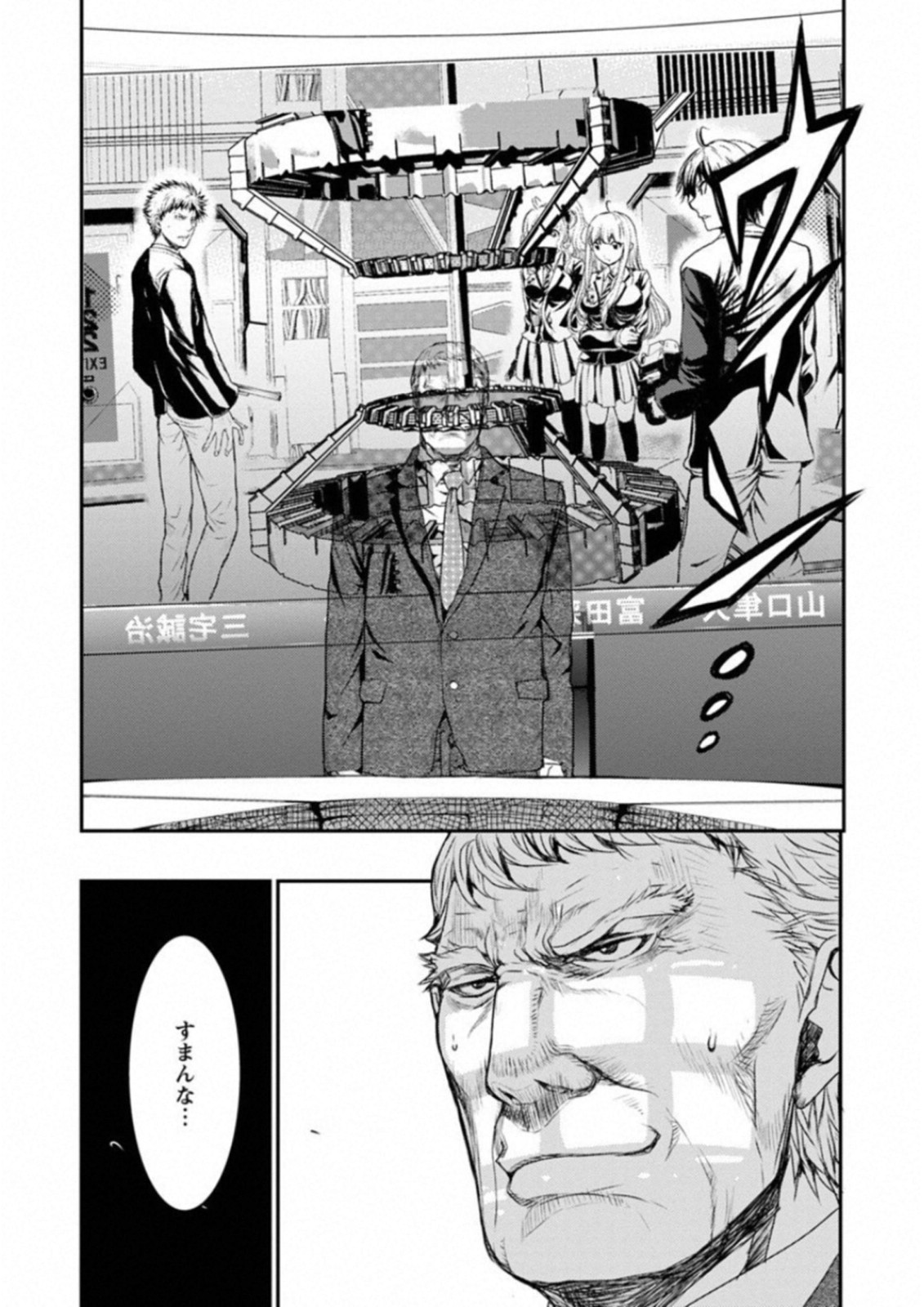 Penalty School Chapter 8 37ページ