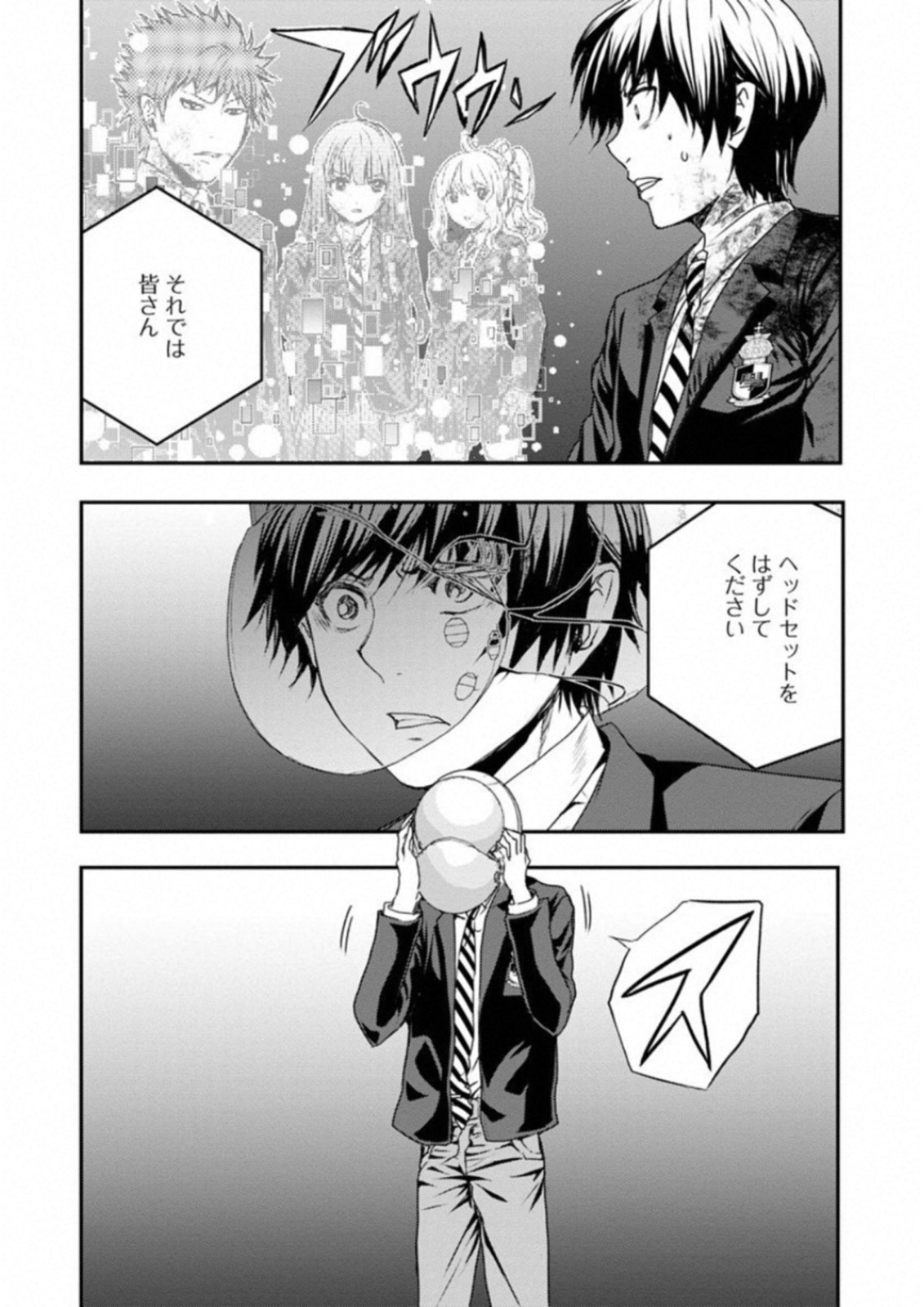 Penalty School Chapter 8 5ページ