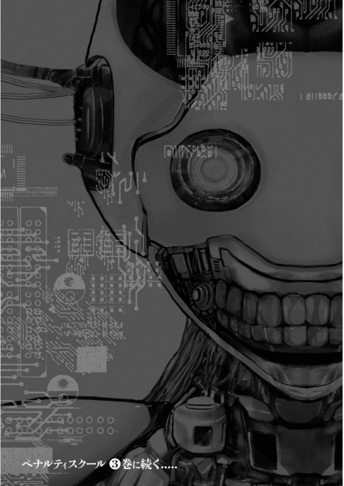 Penalty School Chapter 8 41ページ