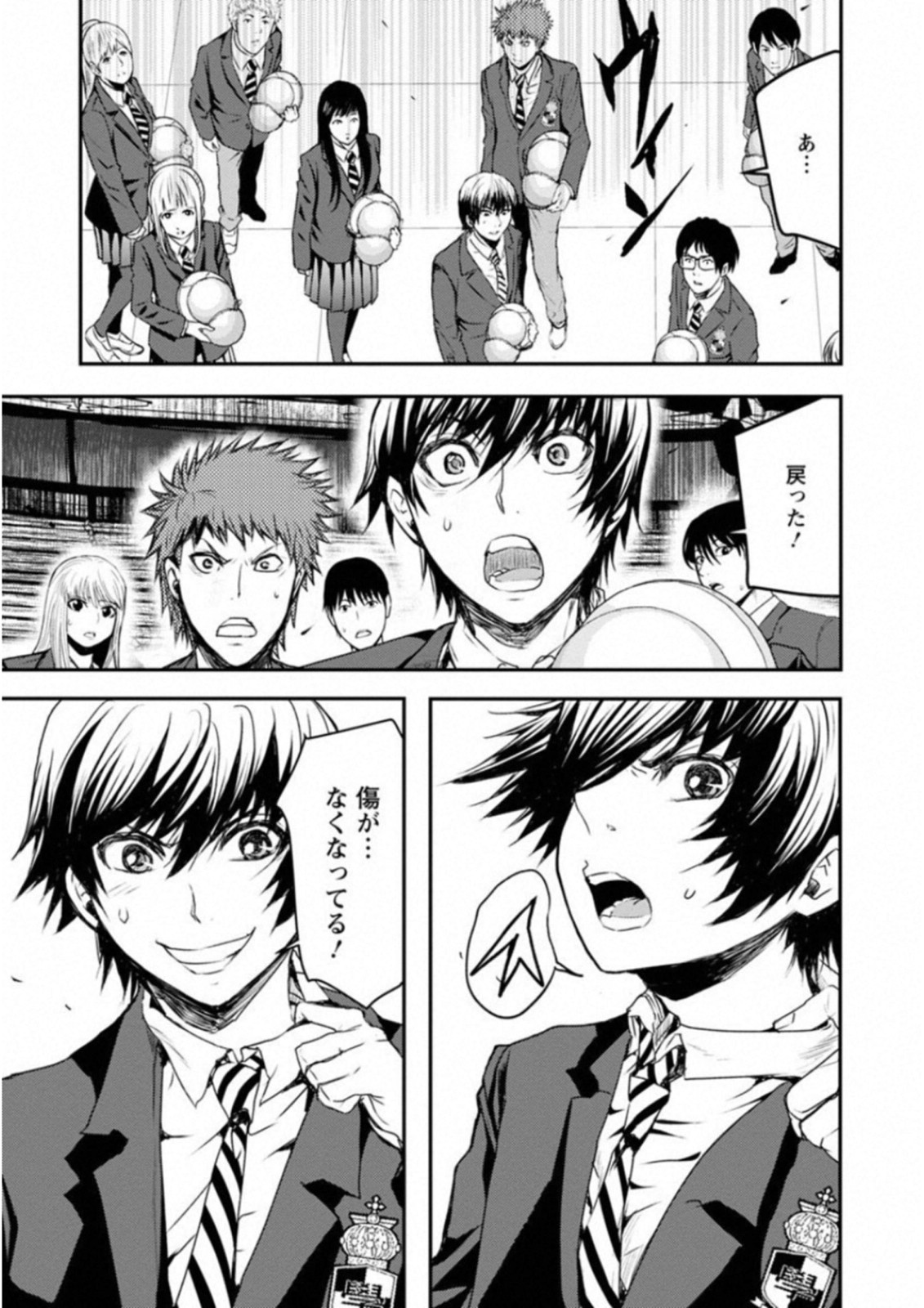 Penalty School Chapter 8 6ページ