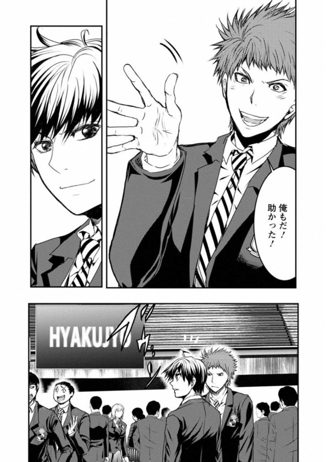 Penalty School Chapter 8 7ページ