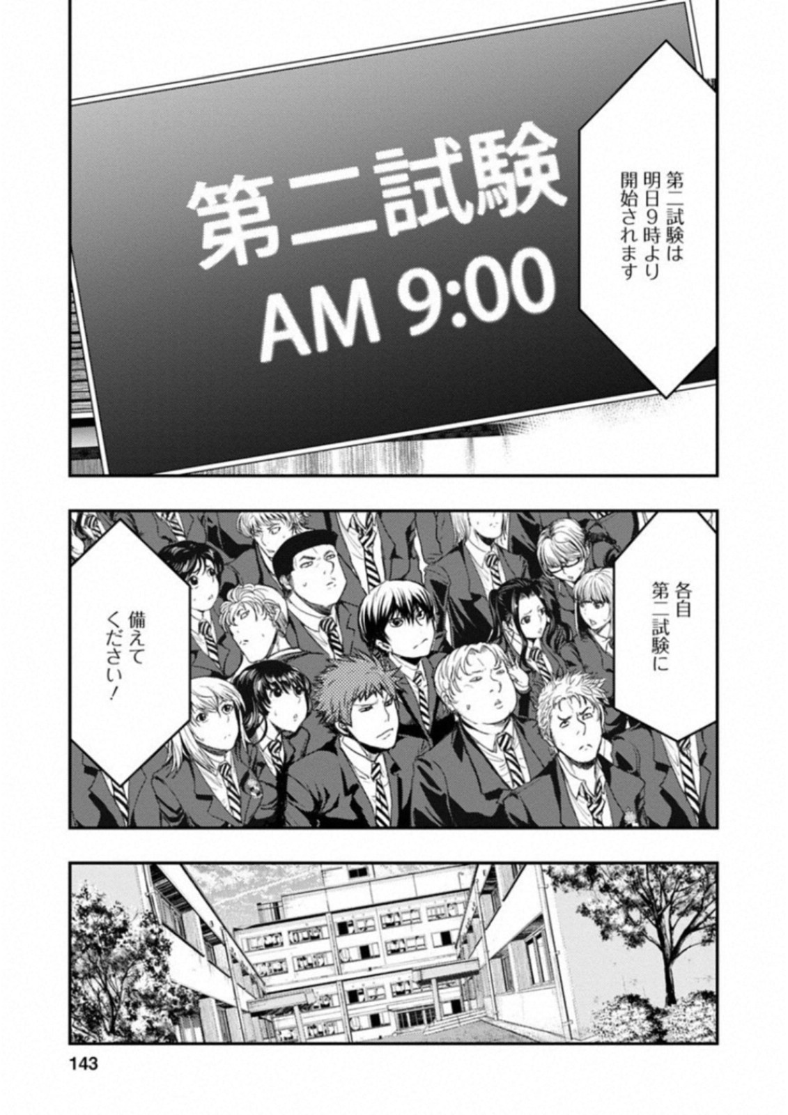 Penalty School Chapter 8 10ページ