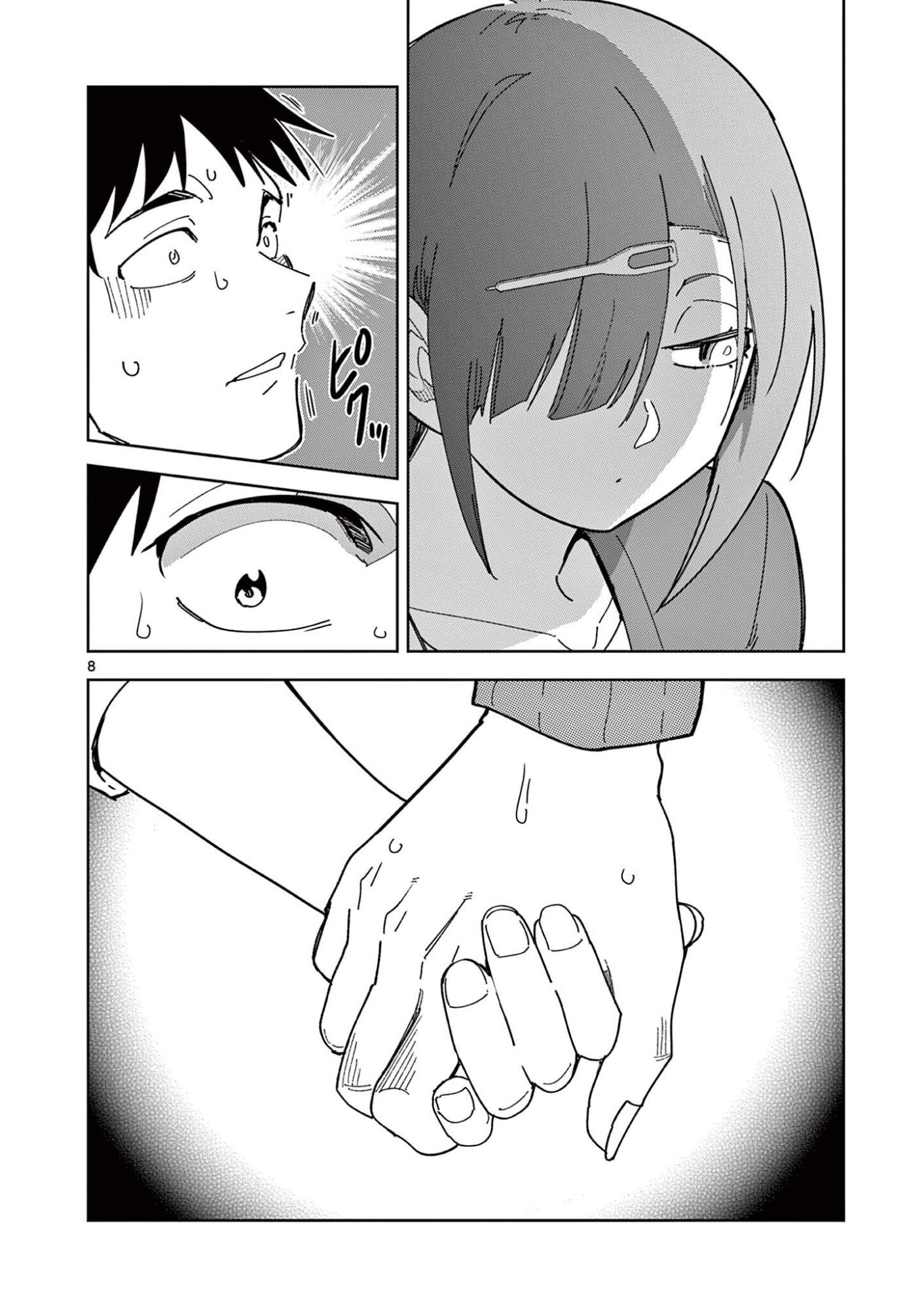 Ouma no Arima Sensei Chapter 60 8ページ