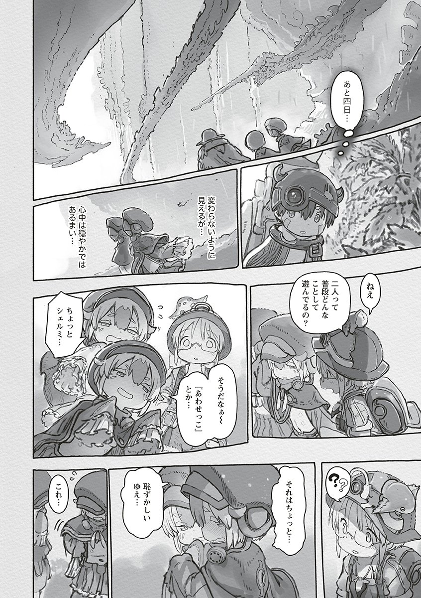 Made in Abyss Chapter 74 14ページ