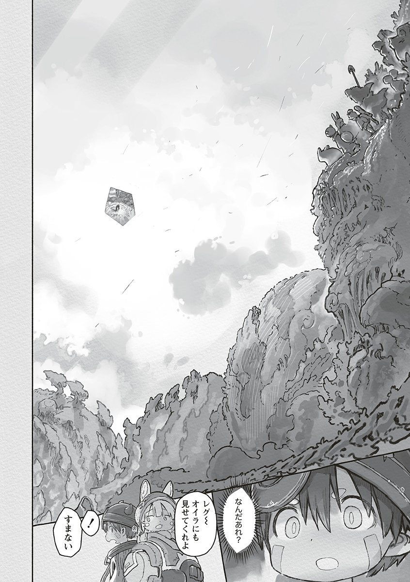 Made in Abyss Chapter 74 16ページ
