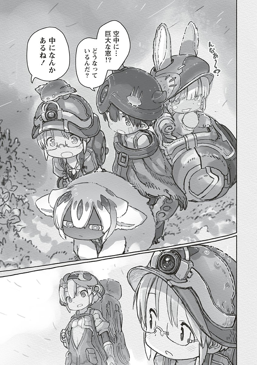 Made in Abyss Chapter 74 17ページ