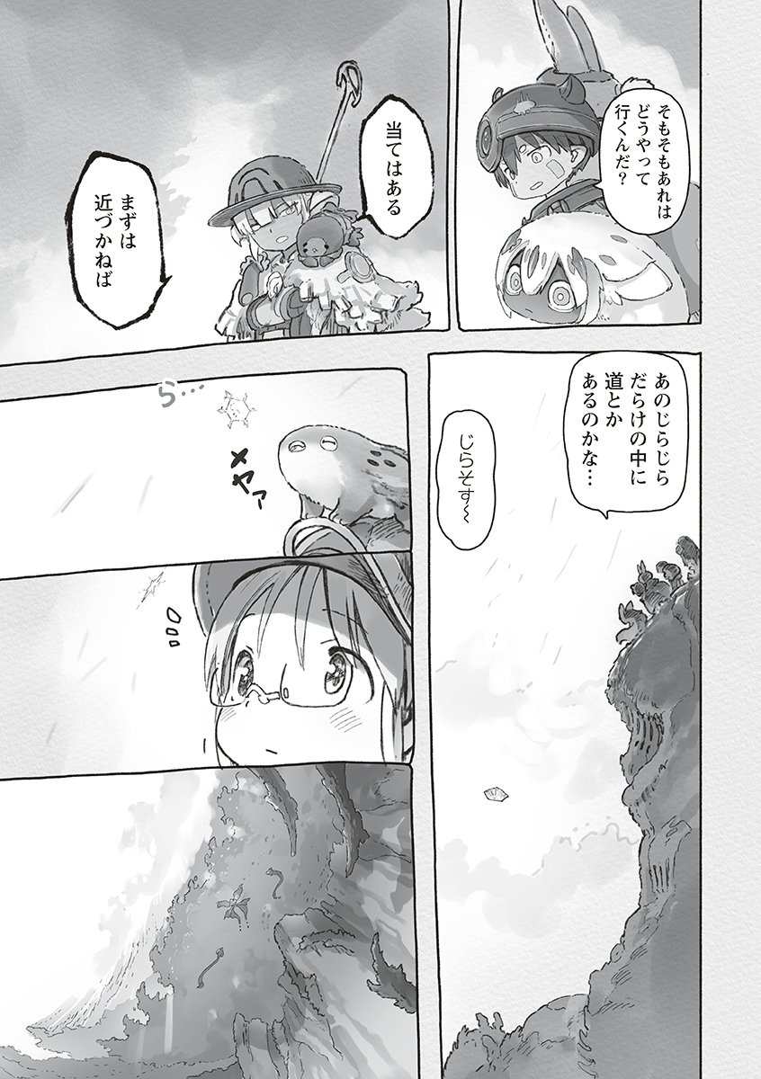 Made in Abyss Chapter 74 21ページ