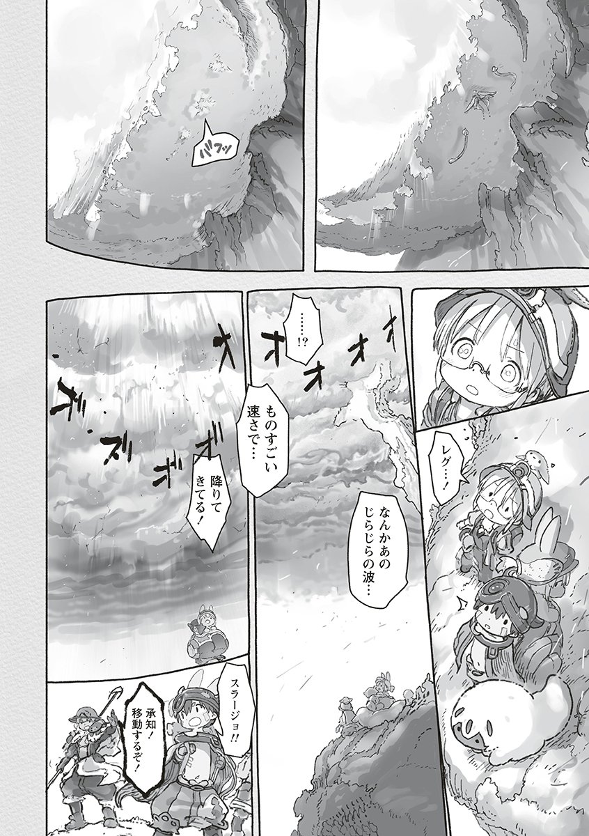 Made in Abyss Chapter 74 22ページ