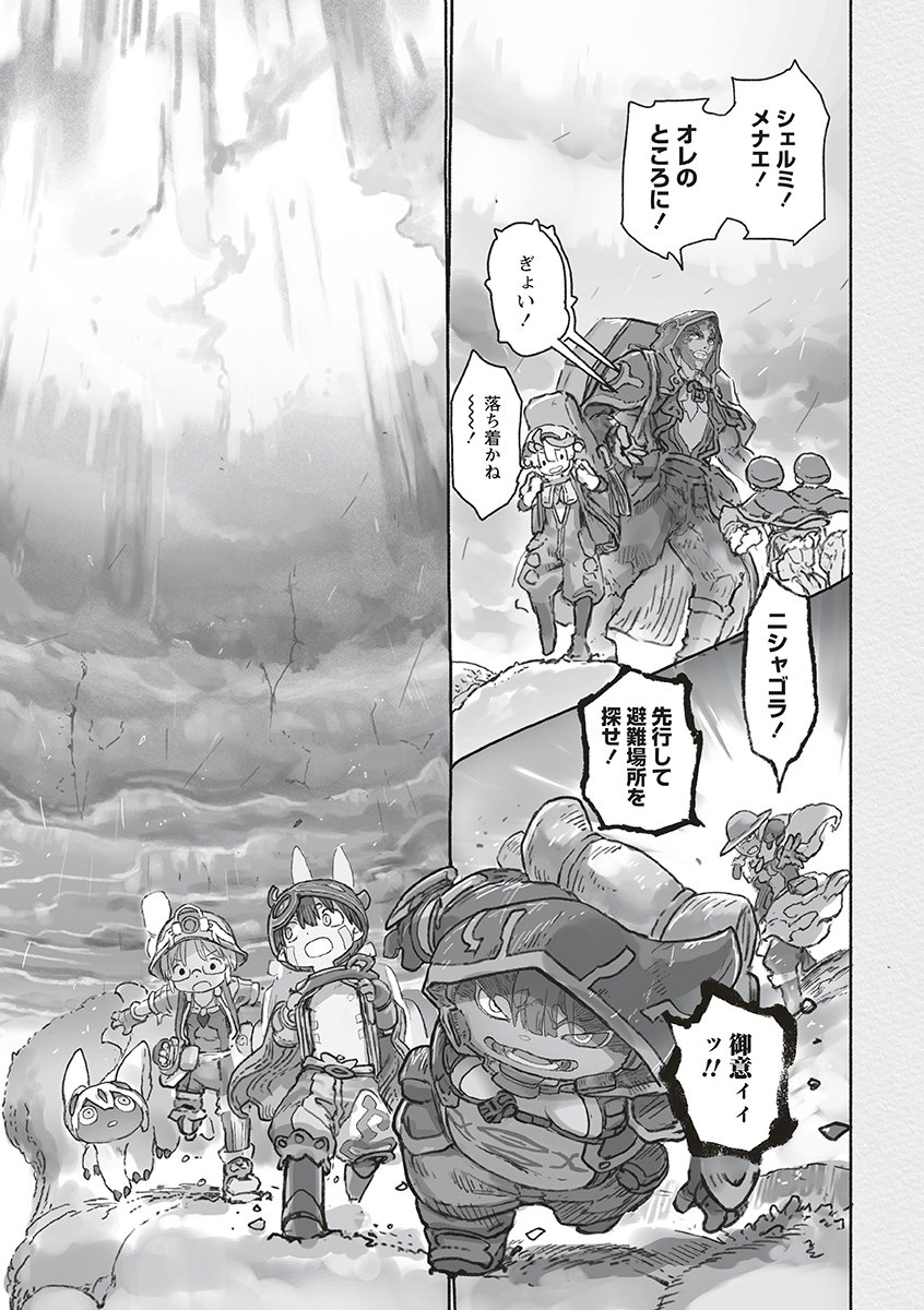 Made in Abyss Chapter 74 23ページ