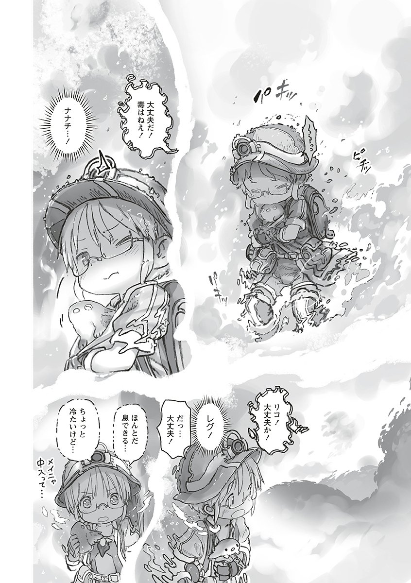 Made in Abyss Chapter 74 26ページ