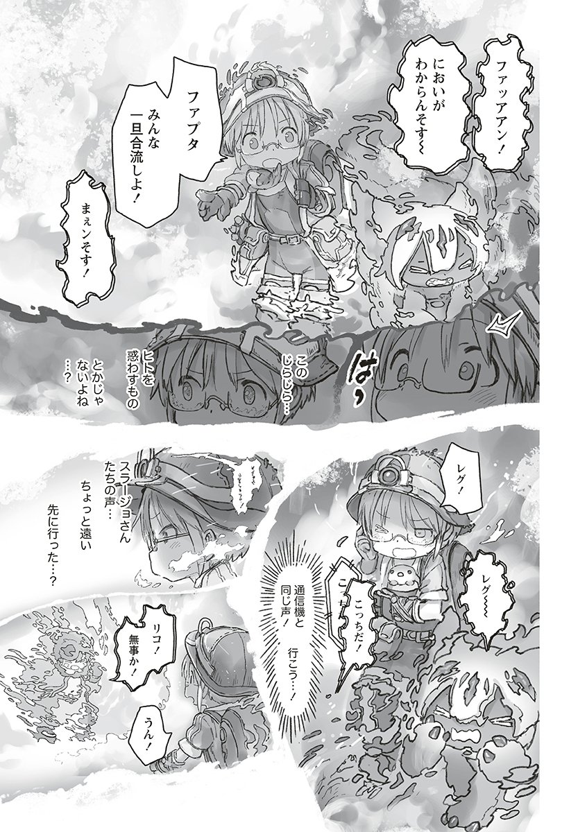 Made in Abyss Chapter 74 27ページ