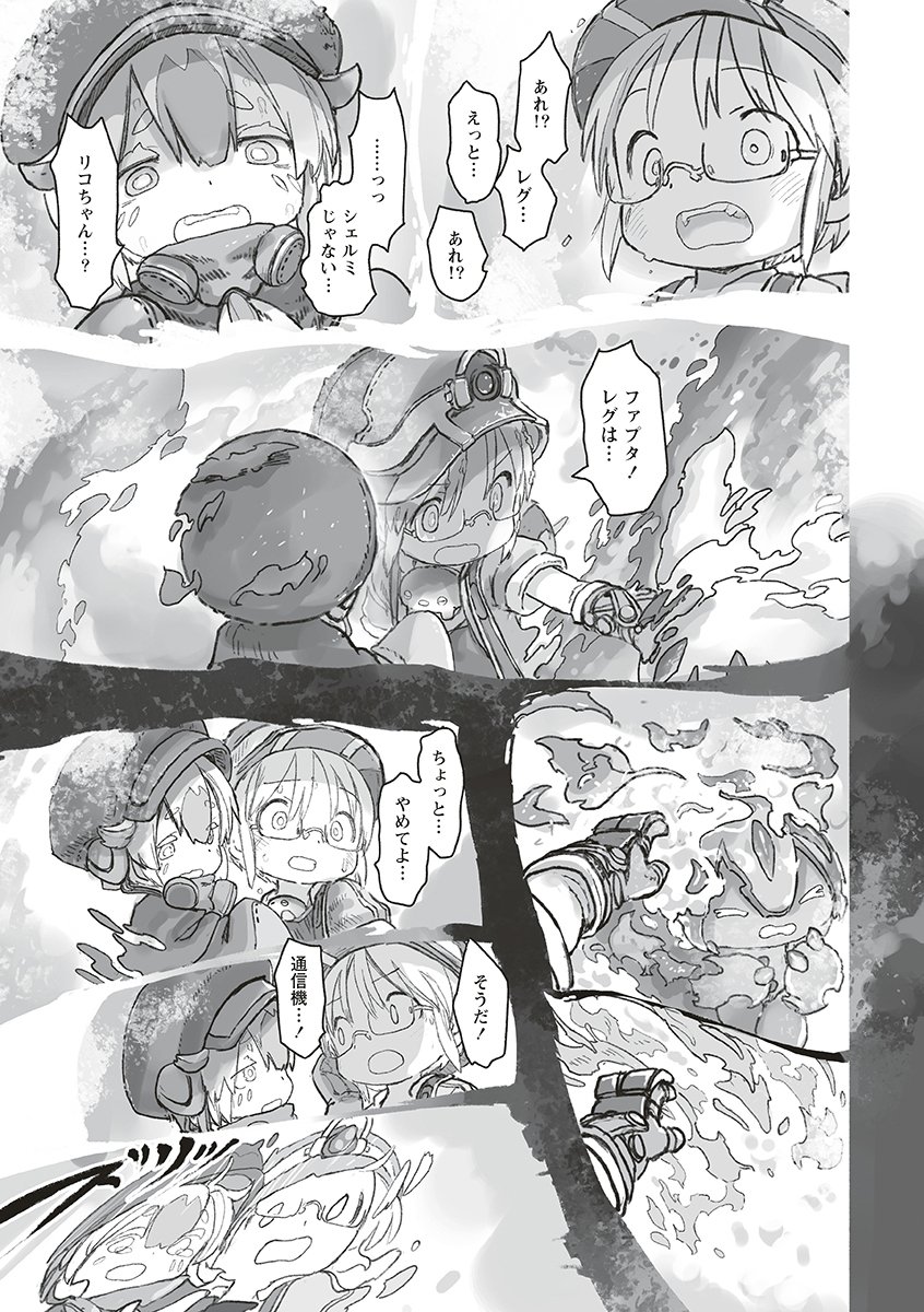 Made in Abyss Chapter 74 29ページ