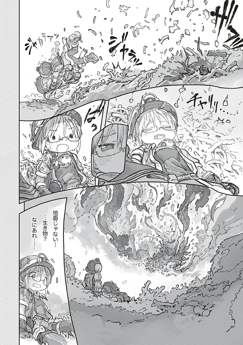 Made in Abyss Chapter 74 32ページ