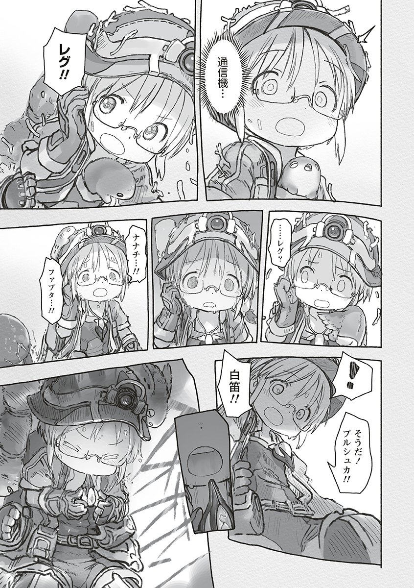 Made in Abyss Chapter 74 33ページ