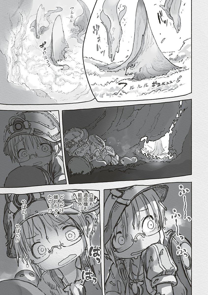 Made in Abyss Chapter 74 35ページ