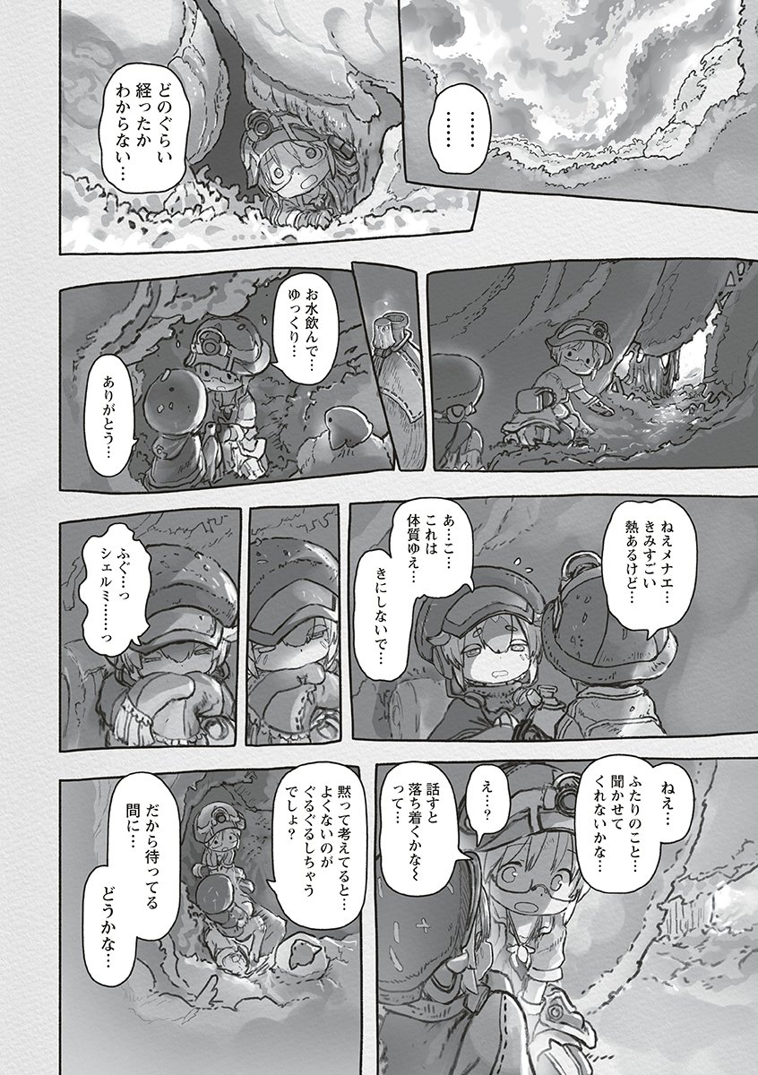 Made in Abyss Chapter 74 38ページ