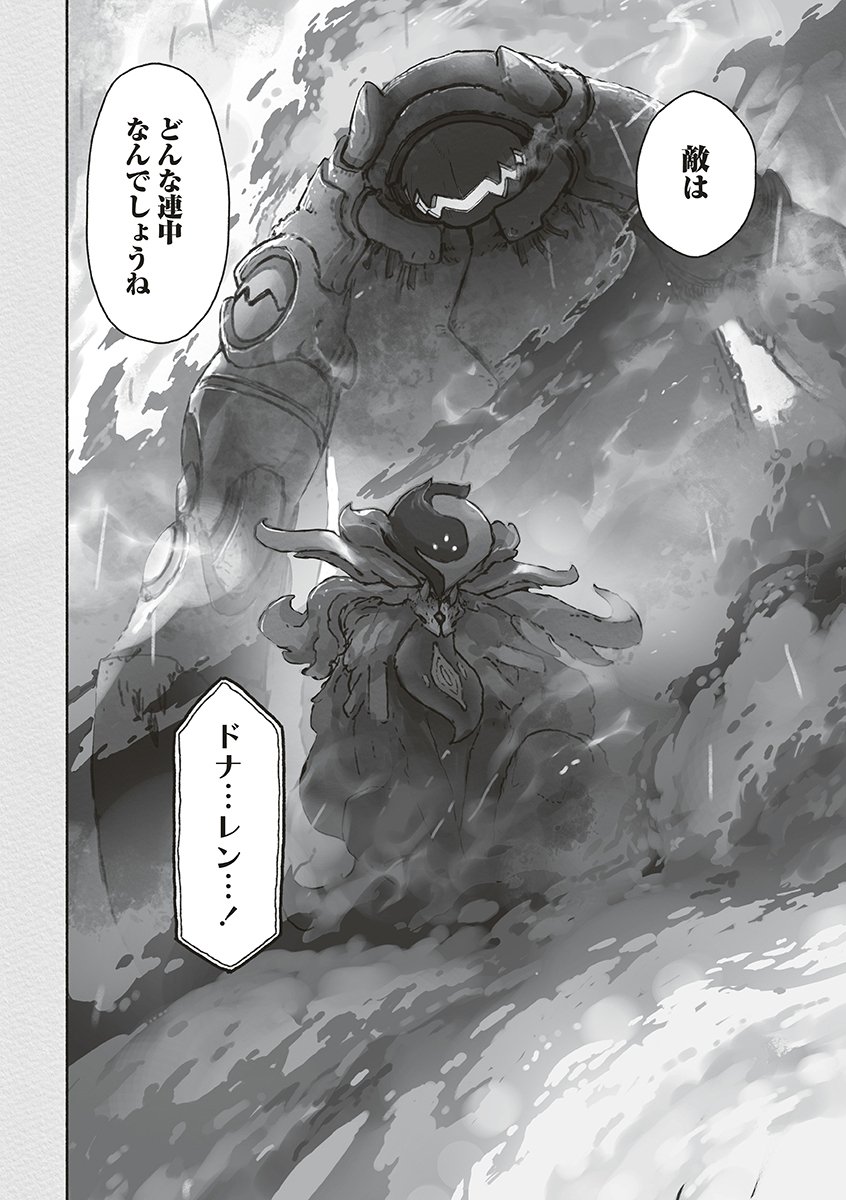 Made in Abyss Chapter 74 40ページ