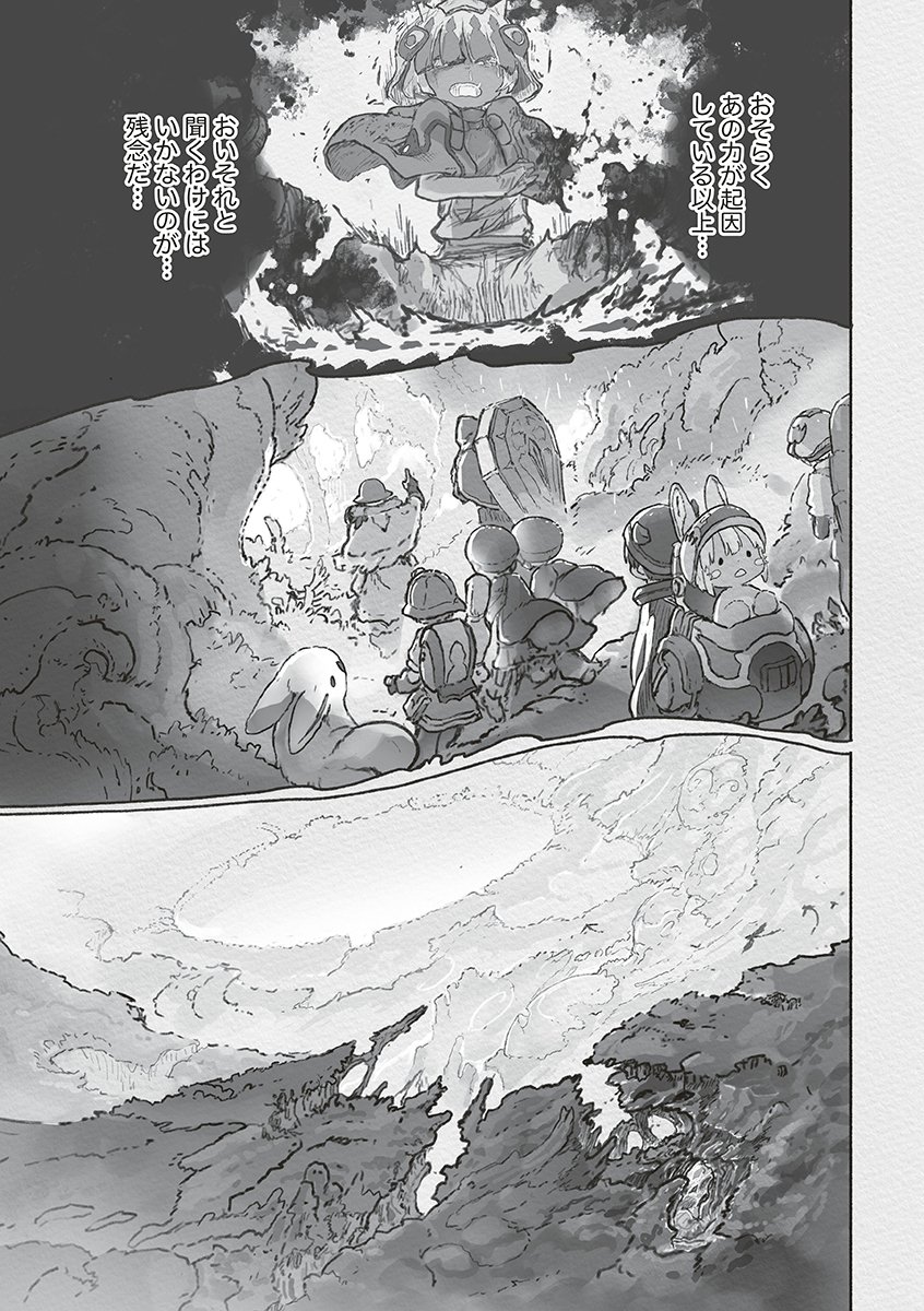 Made in Abyss Chapter 74 7ページ
