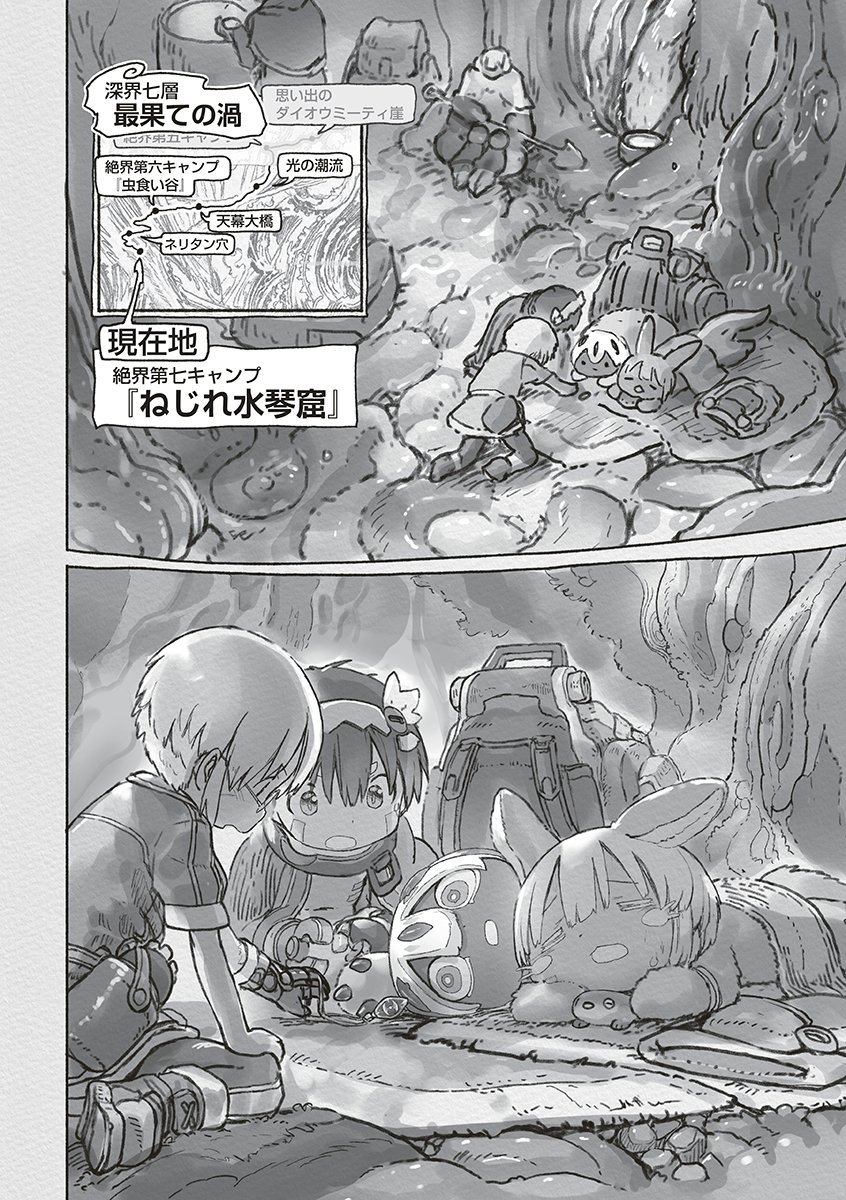 Made in Abyss Chapter 74 8ページ