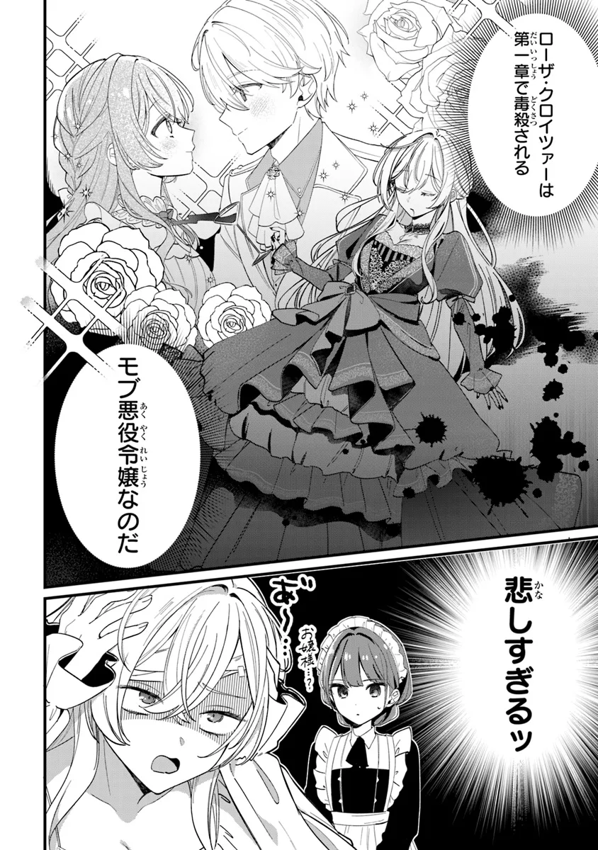 Ouji-sama Nado Irimasen! - Wakiyaku no Kanemochi Akujo ni Tensei Shiteita no de, Imayo de wa Zeitaku Zanmai ni Sugoshimasu Chapter 1 12ページ