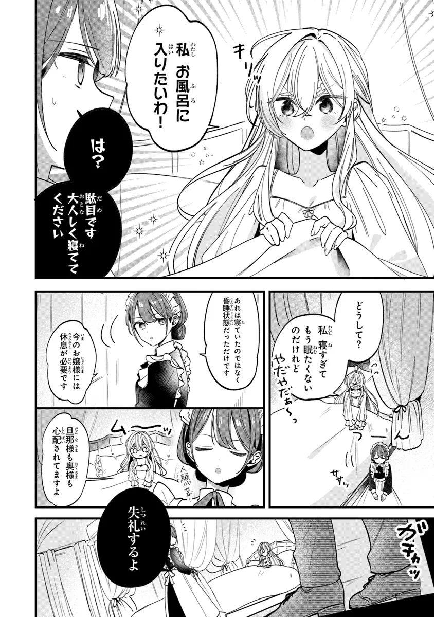 Ouji-sama Nado Irimasen! - Wakiyaku no Kanemochi Akujo ni Tensei Shiteita no de, Imayo de wa Zeitaku Zanmai ni Sugoshimasu Chapter 1 14ページ