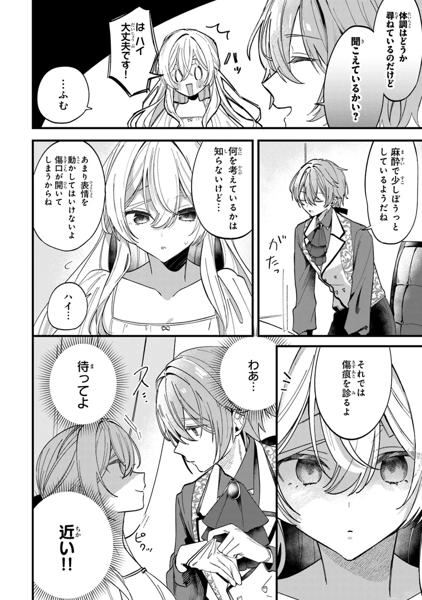 Ouji-sama Nado Irimasen! - Wakiyaku no Kanemochi Akujo ni Tensei Shiteita no de, Imayo de wa Zeitaku Zanmai ni Sugoshimasu Chapter 1 18ページ