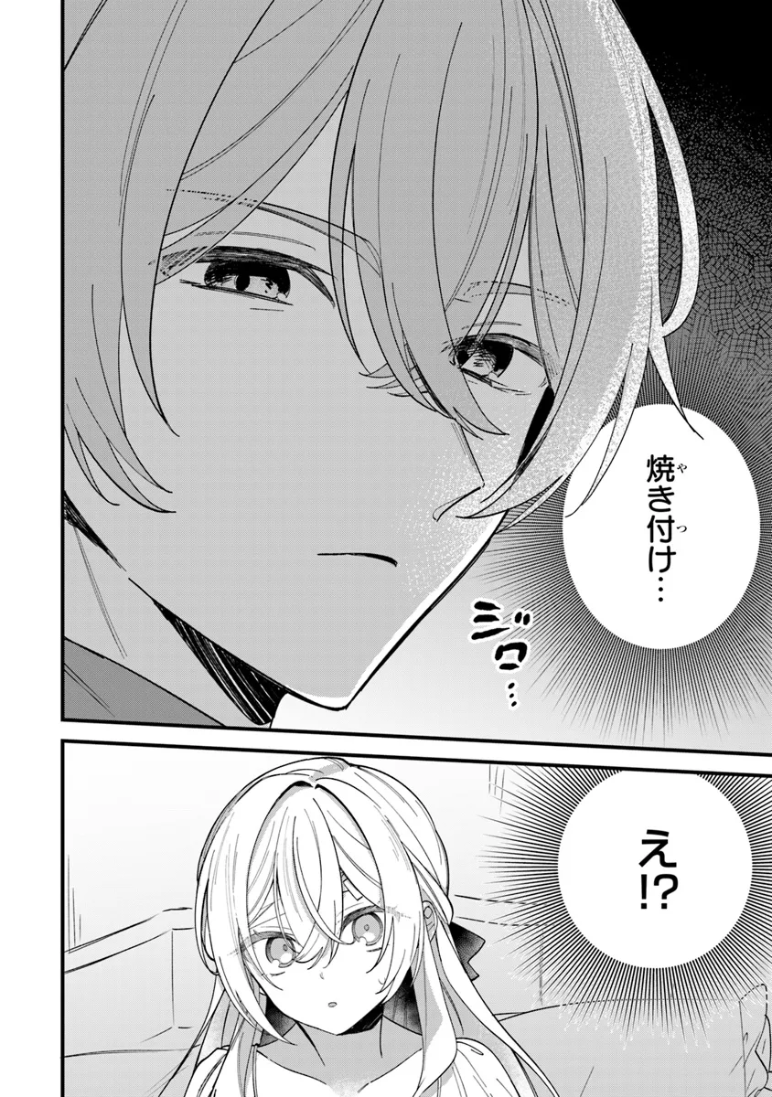 Ouji-sama Nado Irimasen! - Wakiyaku no Kanemochi Akujo ni Tensei Shiteita no de, Imayo de wa Zeitaku Zanmai ni Sugoshimasu Chapter 1 20ページ