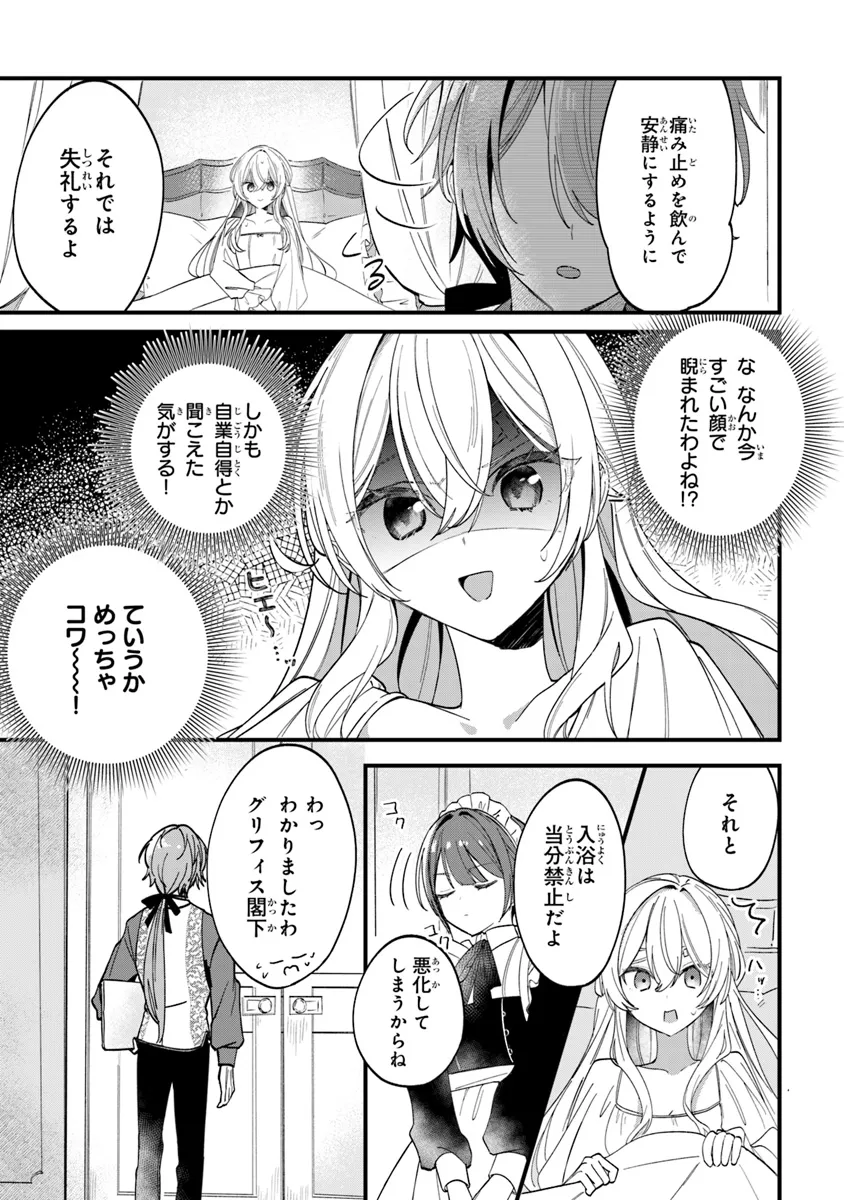 Ouji-sama Nado Irimasen! - Wakiyaku no Kanemochi Akujo ni Tensei Shiteita no de, Imayo de wa Zeitaku Zanmai ni Sugoshimasu Chapter 1 21ページ