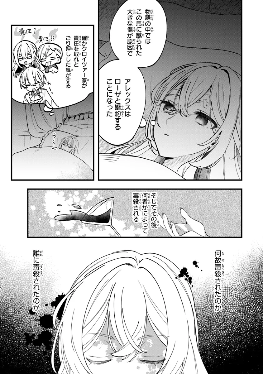 Ouji-sama Nado Irimasen! - Wakiyaku no Kanemochi Akujo ni Tensei Shiteita no de, Imayo de wa Zeitaku Zanmai ni Sugoshimasu Chapter 1 23ページ