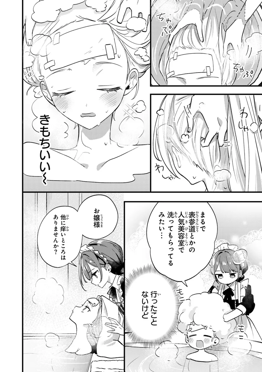 Ouji-sama Nado Irimasen! - Wakiyaku no Kanemochi Akujo ni Tensei Shiteita no de, Imayo de wa Zeitaku Zanmai ni Sugoshimasu Chapter 1 28ページ