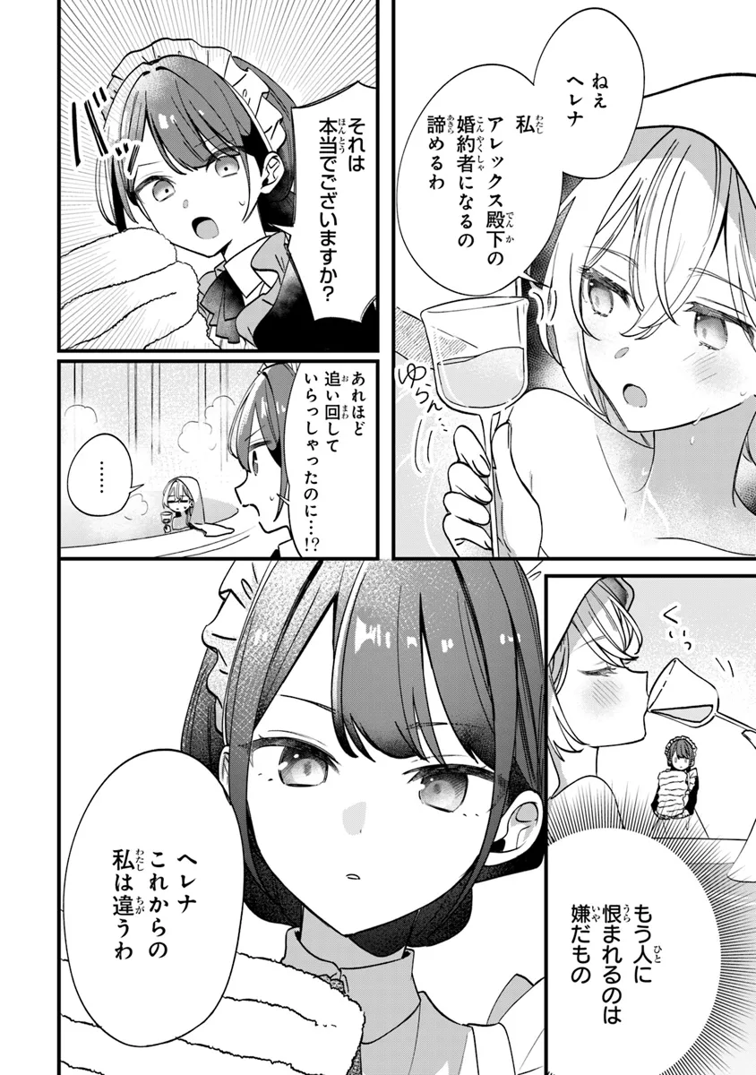 Ouji-sama Nado Irimasen! - Wakiyaku no Kanemochi Akujo ni Tensei Shiteita no de, Imayo de wa Zeitaku Zanmai ni Sugoshimasu Chapter 1 32ページ