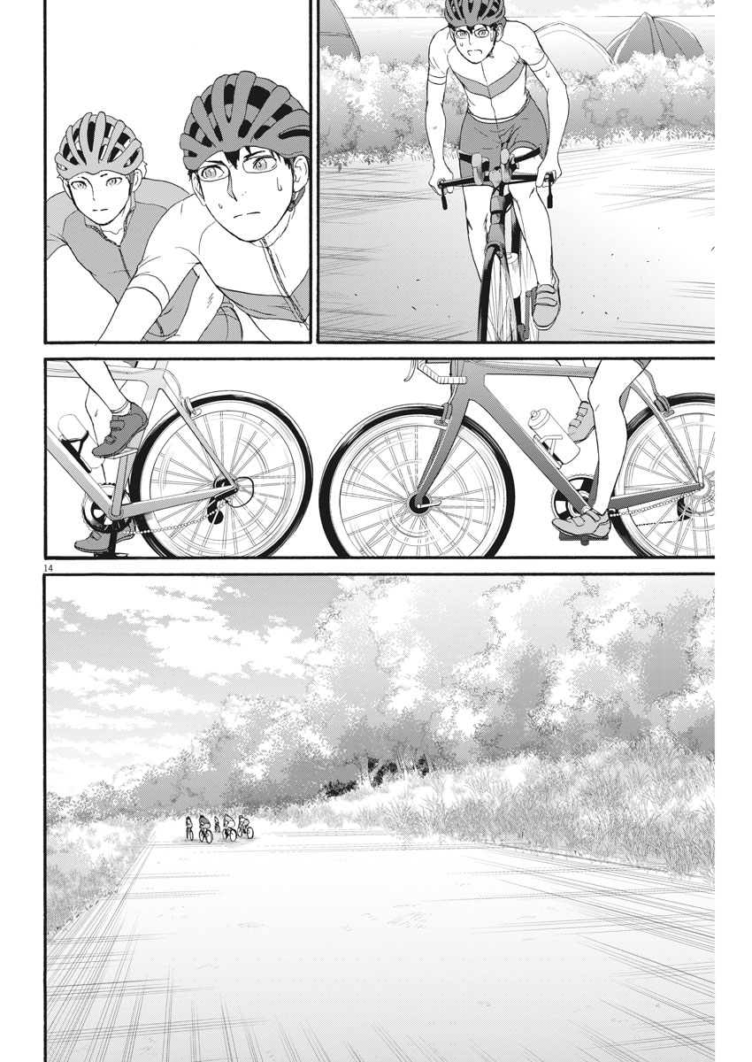 Peach Milk Crown Chapter 19 14ページ