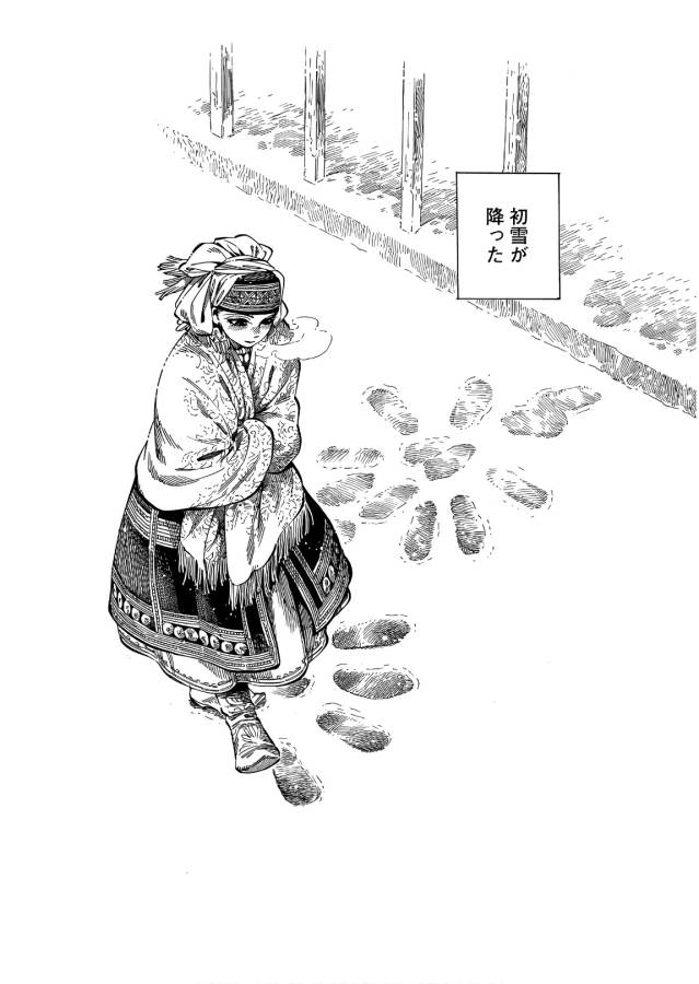 Otoyomegatari Chapter 70 2ページ
