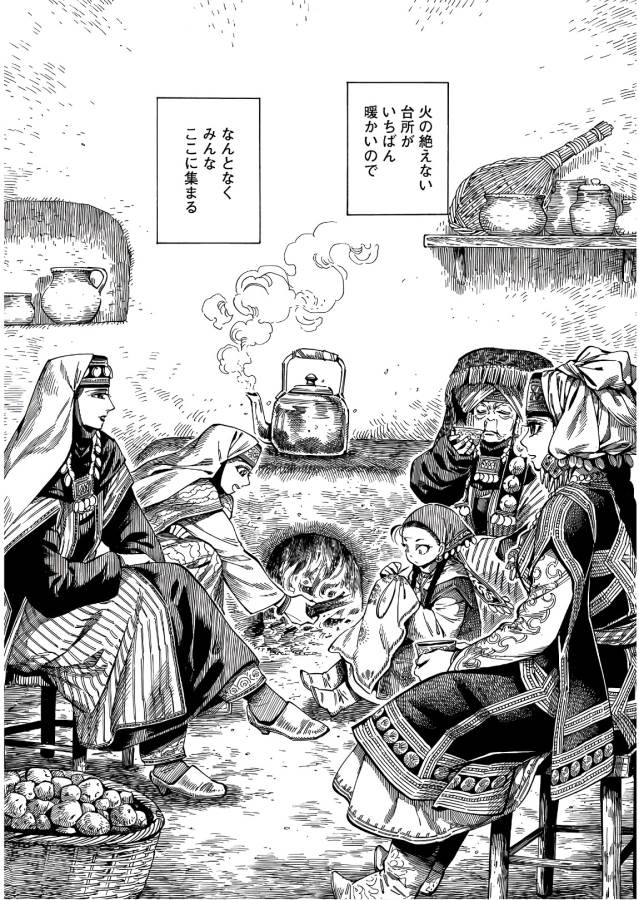 Otoyomegatari Chapter 70 3ページ